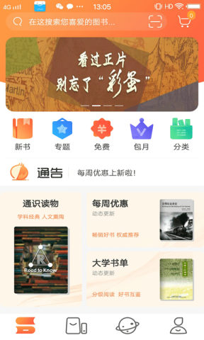 爱洋葱阅读器