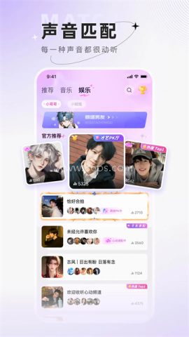 小陪伴语音