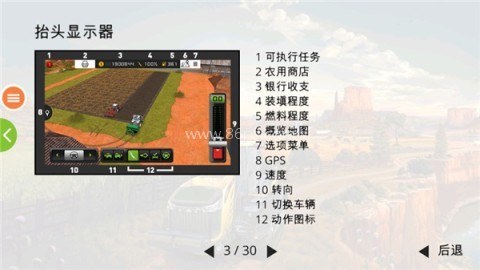 模拟农场19免费版 第12张图