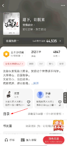 起点读书免费版 第2张图