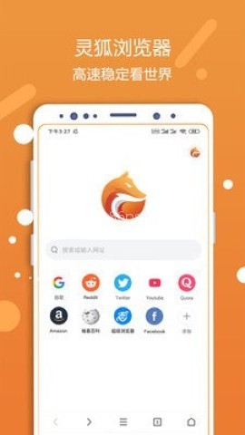 灵狐浏览器 灵狐浏览器