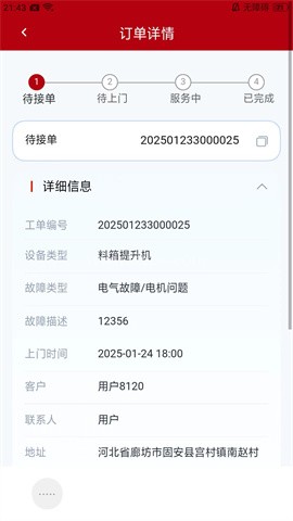 万马智维