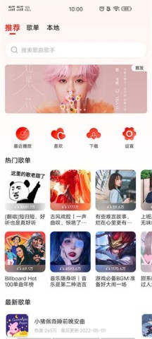 遇见音乐 第1张图
