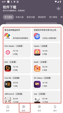 吾爱 吾爱