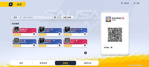 香肠派对东南亚服 第2张图