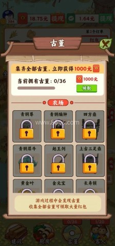 种菜忙不停小游戏 第6张图
