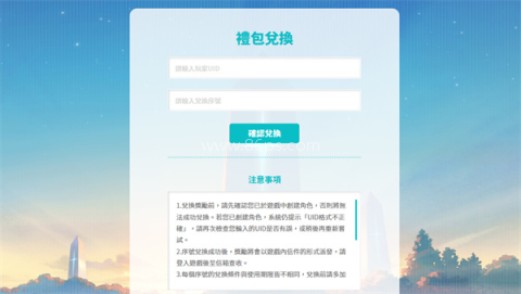 星塔旅人台服 第1张图