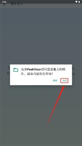 peakvisor 第3张图