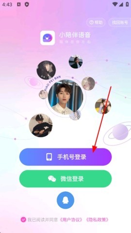 小陪伴语音 第1张图