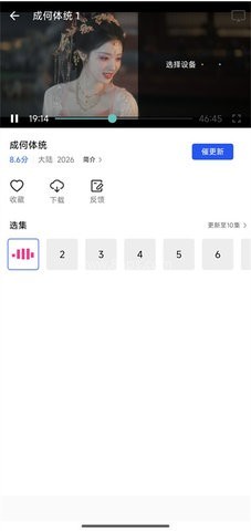 九霄视频追剧 第9张图