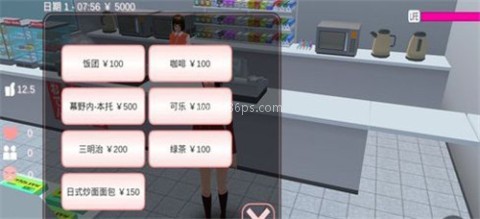 樱花校园(新服装) 第4张图