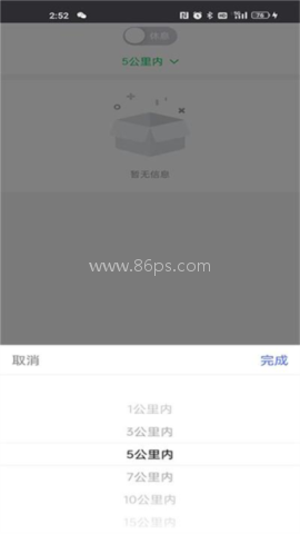 小嗨跑腿 第2张图