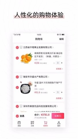 易喜购