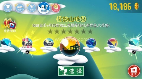 滑雪大冒险纯净版 第1张图