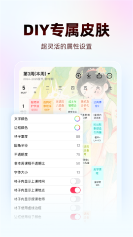 wakeup无广告版