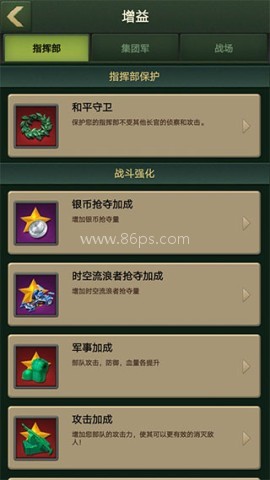 兵人大战百度版 第13张图