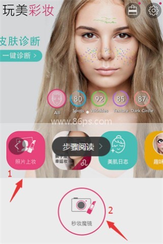 玩美彩妆 第2张图