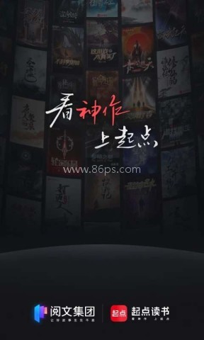 起点读书免费版 起点读书免费版