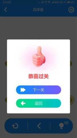 一笔画星座版 第2张图