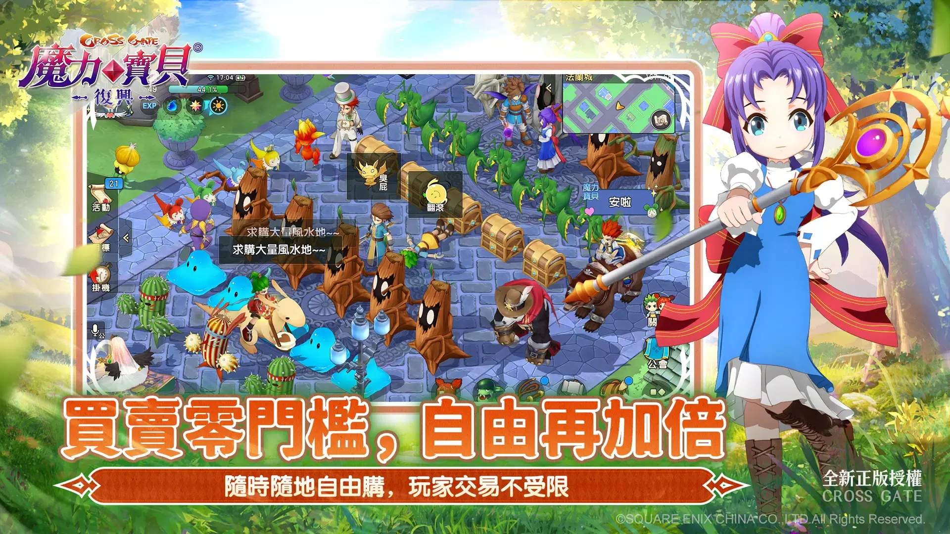 魔力宝贝复兴港台服