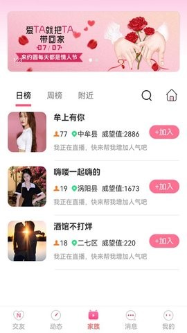 约圆交友 第2张图