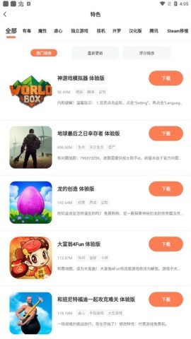 骑士助手破解游戏盒子 第3张图