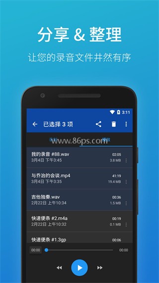 简易录音机专业版
