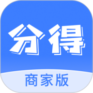 分得