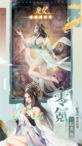 闪烁之光互通版