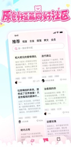 有糖小说