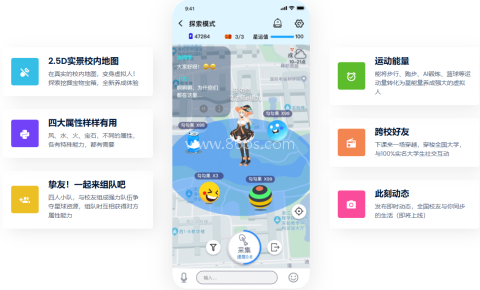 闪动校园官方版 第2张图