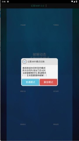 幻影wifi9.0