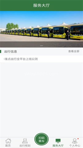 准点出行 第1张图