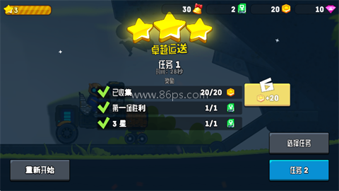 越野太空车2