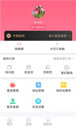 聚美到家
