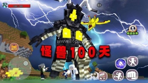 我的世界怪兽100天