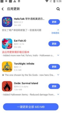 vivo应用商店海外版 第3张图