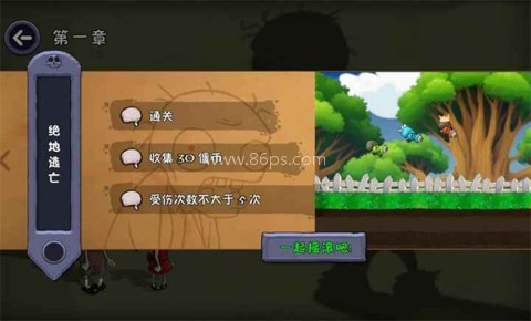 僵尸不能死辅助菜单版