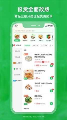 锅圈云铺 第1张图