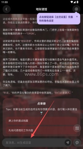 戏格ai聊天 第2张图