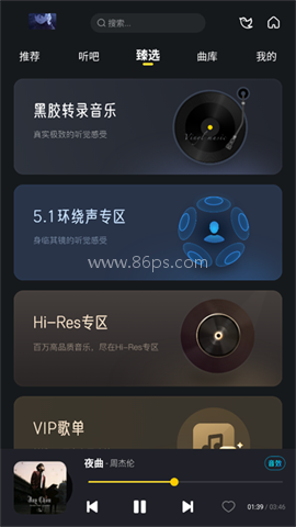 神秘音乐