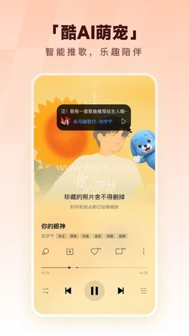 酷狗音乐旧版5.3.2