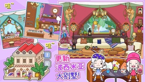 我的公主城堡小镇 第2张图