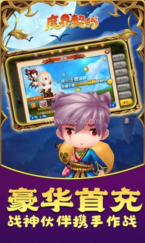 魔界契约OL 魔界契约OL