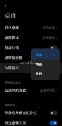 小米自由桌面主题