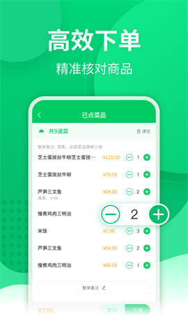 点餐宝