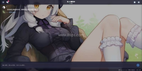 歆爱ai 第4张图