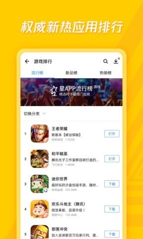 应用宝apk