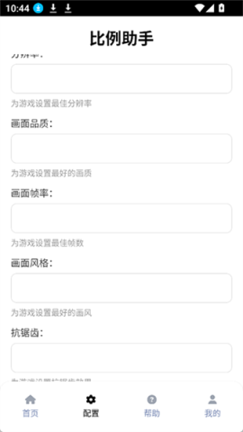 比例助手16:9 第1张图