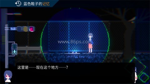 非现实生活汉化版 第5张图